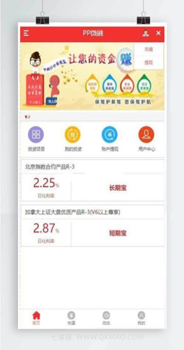 【豹子CMS源码】2020最新更新+无授权版+豹子CMS二开理财盘源码+金融理财源码