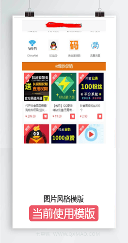 【发卡源码】伯乐发卡网+高级版+去除授权+自动发卡系统+话费充值+QQ业务充值+视频会员充值等等