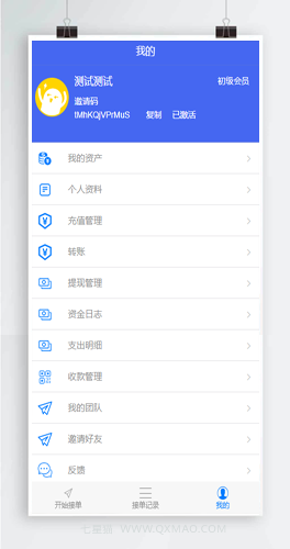 【跑分抢单】最新二开支付跑分抢单系统+10级推荐佣金+支持手动+自动抢单