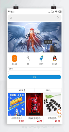 【可乐云商城0.6】6月最新版本+可做实物商城网站+对接易支付+无授权无后门