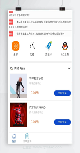 【爱讯云商城v0.7.0】爱讯云商城系统源码+新增一套app模板+优化老模板+云商城购物系统