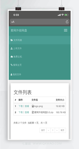 【图片网盘外链系统5.0】PHP网盘与外链分享程序+完美前端UI界面设计+自适应H5源码+音乐在线试听
