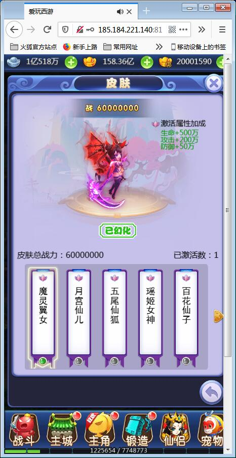 三网H5游戏【新版西游H5】11月整理新版UI界面Linux手工服务端+安卓客户端+授权GM后台【站长亲测】