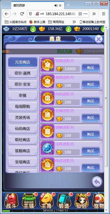 三网H5游戏【新版西游H5】11月整理新版UI界面Linux手工服务端+安卓客户端+授权GM后台【站长亲测】