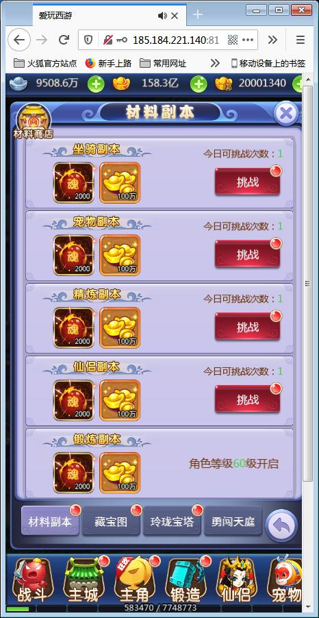 三网H5游戏【新版西游H5】11月整理新版UI界面Linux手工服务端+安卓客户端+授权GM后台【站长亲测】