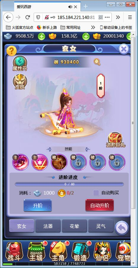 三网H5游戏【新版西游H5】11月整理新版UI界面Linux手工服务端+安卓客户端+授权GM后台【站长亲测】