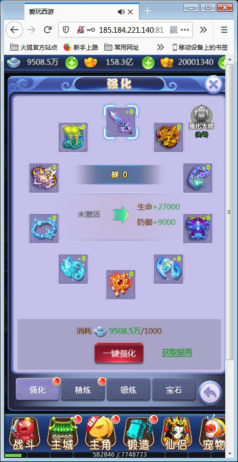 三网H5游戏【新版西游H5】11月整理新版UI界面Linux手工服务端+安卓客户端+授权GM后台【站长亲测】