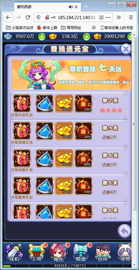 三网H5游戏【新版西游H5】11月整理新版UI界面Linux手工服务端+安卓客户端+授权GM后台【站长亲测】