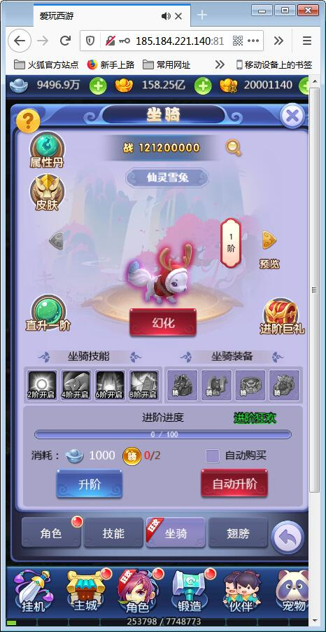 三网H5游戏【新版西游H5】11月整理新版UI界面Linux手工服务端+安卓客户端+授权GM后台【站长亲测】