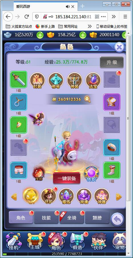 三网H5游戏【新版西游H5】11月整理新版UI界面Linux手工服务端+安卓客户端+授权GM后台【站长亲测】