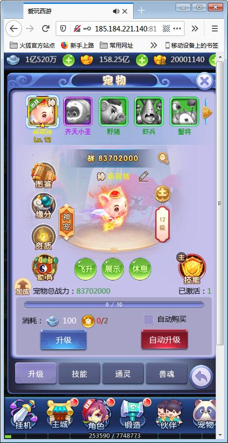 三网H5游戏【新版西游H5】11月整理新版UI界面Linux手工服务端+安卓客户端+授权GM后台【站长亲测】
