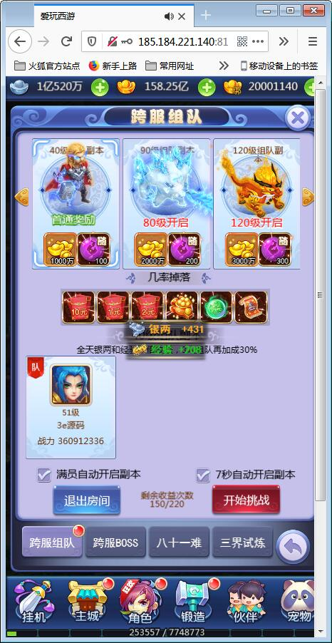 三网H5游戏【新版西游H5】11月整理新版UI界面Linux手工服务端+安卓客户端+授权GM后台【站长亲测】