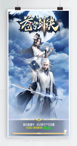 仙侠H5【苍穹剑诀】一键即玩服务端+授权后台+外网教程【站长亲测】