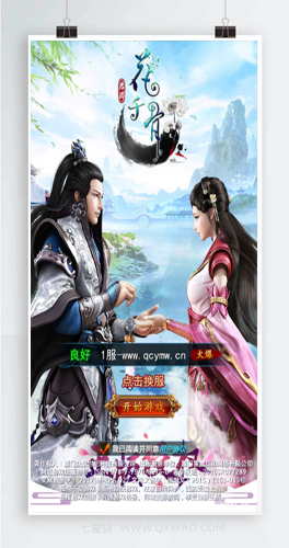 三网H5游戏【花千骨H5】一键即玩服务端+游戏后台【站长亲测】