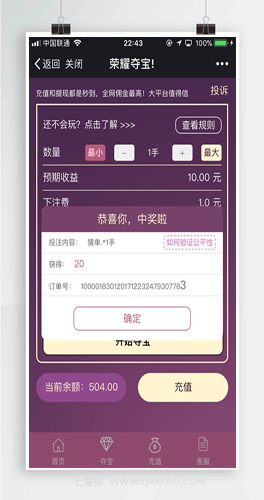 2019最新PHP俊飞夺宝荣耀夺宝源码 夺宝游戏源码下载