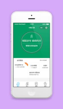 绿色微信版中国人寿智能生活程序源码