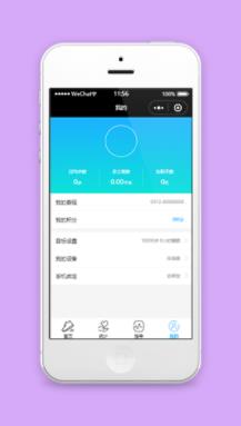 我的信息个人健康生活微信服务程序源码
