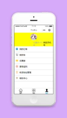 微信版家具精选商城个人中心程序源码