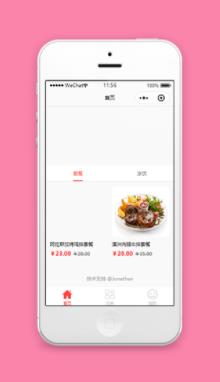 外卖商城套餐图文选购微信美食店程序源码