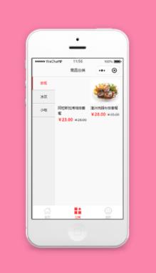 商品分类销售在线美食商城点餐程序源码