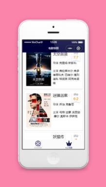 top电影介绍宣传电影院程序源码