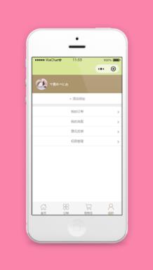 简单分栏式商城个人中心页功能集程序源码