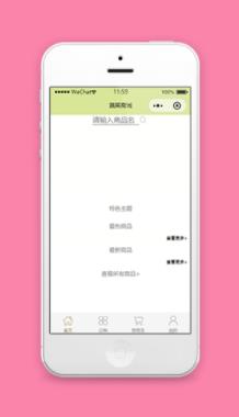 蔬菜商城商品搜索电商销售程序源码下载