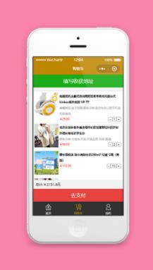 简单大众化图文信息商城购物车结算程序源码