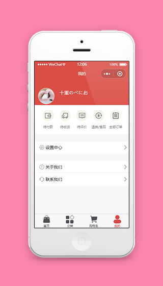 红色微商城设置个人中心页程序源码下载