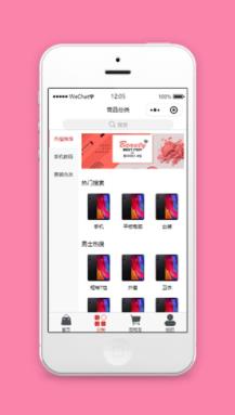 商品分类销售大气服装微商城销售页程序源码