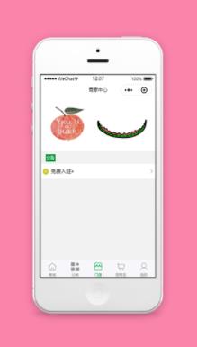 门店商家中心公告发布阅读页程序源码