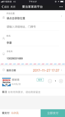 超级服务商城 v1.78.62