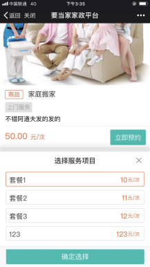 超级服务商城 v1.78.62
