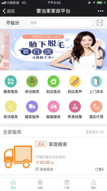 超级服务商城 v1.78.62
