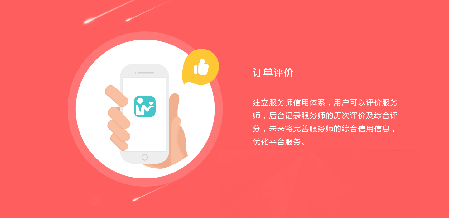 超级服务商城 v1.78.62