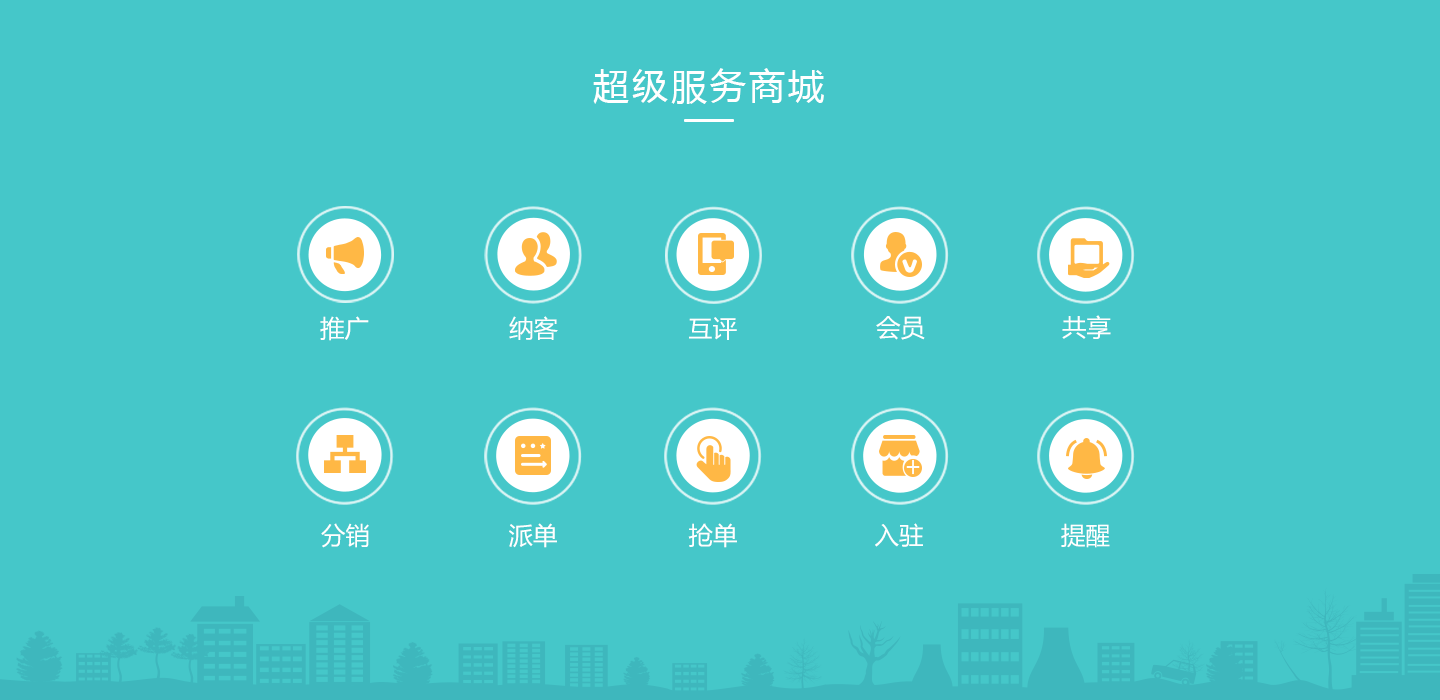 超级服务商城 v1.78.62