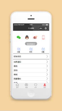 今日头条小程序模板个人中心个人资料页面下载