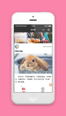 美文集最新影视资讯图文阅读程序源码下载