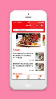 美食分享今日推荐图文软文阅读程序源码