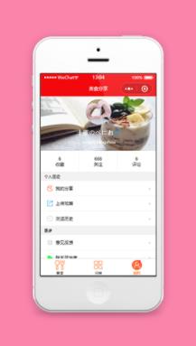 微博论坛式美食攻略文章分享阅读程序源码