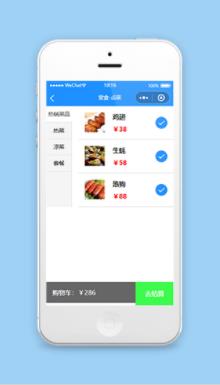 美食餐厅点餐小程序模板点餐页面下载