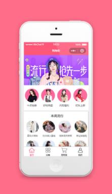 美容美妆服饰购物商城小程序模板首页样式