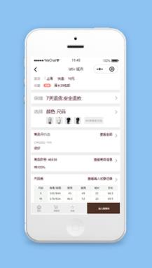 服饰商城小程序商品详情页模板样式下载
