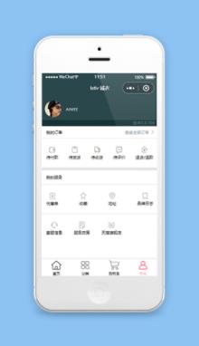 服饰商城小程序模板个人中心页面下载
