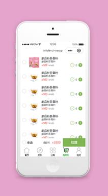 茶叶商城小程序模板购物车功能页面样式