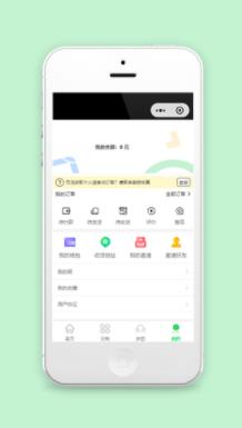 小程序模板个人中心页面样式下载