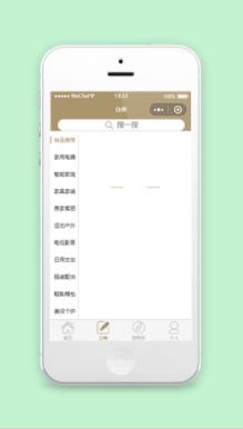 小米购物商城小程序分类页模板下载