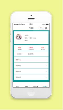 咪之猫微商城会员个人中心程序源码