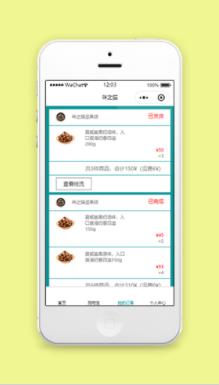 咪之猫坚果商城个人订单中心程序源码