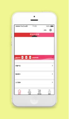 爱迪尔限时秒杀产品分类销售商城首页源码